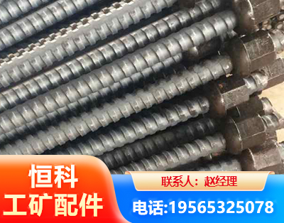 洛阳右旋螺纹锚杆
