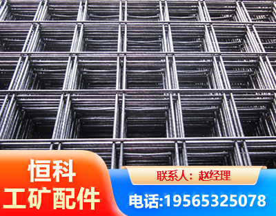 洛阳钢筋平焊网