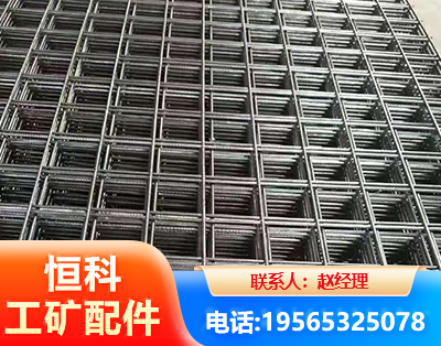 洛阳钢筋平焊网