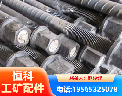 洛阳左旋螺纹锚杆