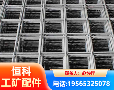洛阳钢筋平焊网
