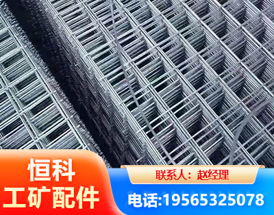 洛阳钢筋平焊网