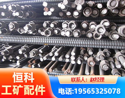 洛阳右旋螺纹锚杆